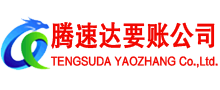 红安收账公司